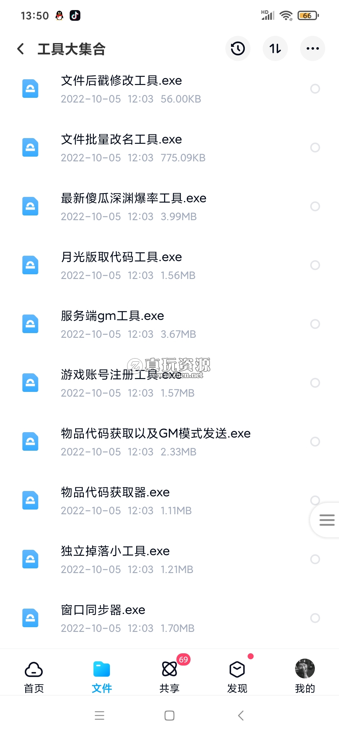 Screenshot_2022-10-14-13-50-43-414_com.baidu.netdisk.jpg