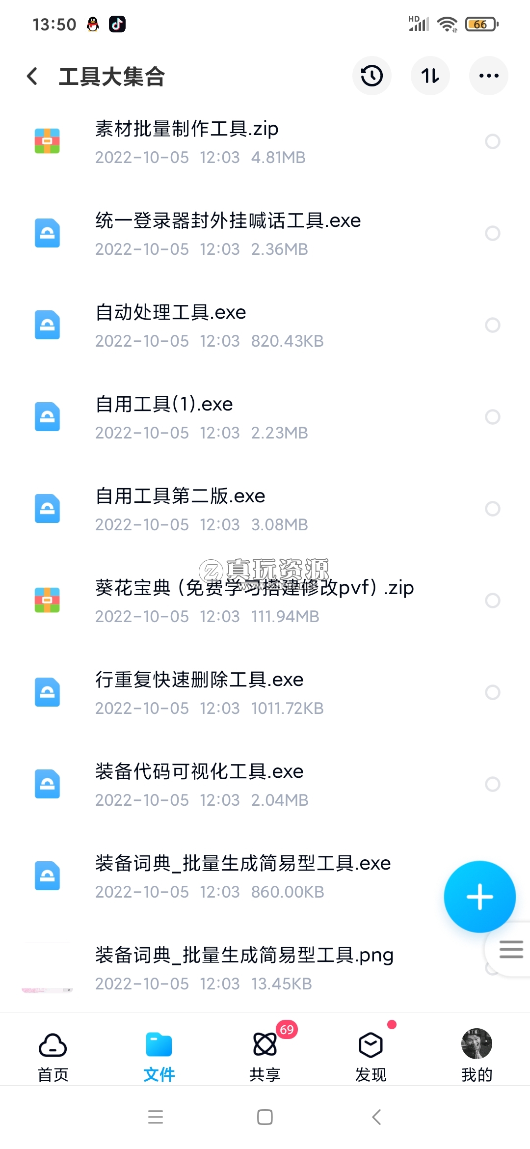 Screenshot_2022-10-14-13-50-47-184_com.baidu.netdisk.jpg