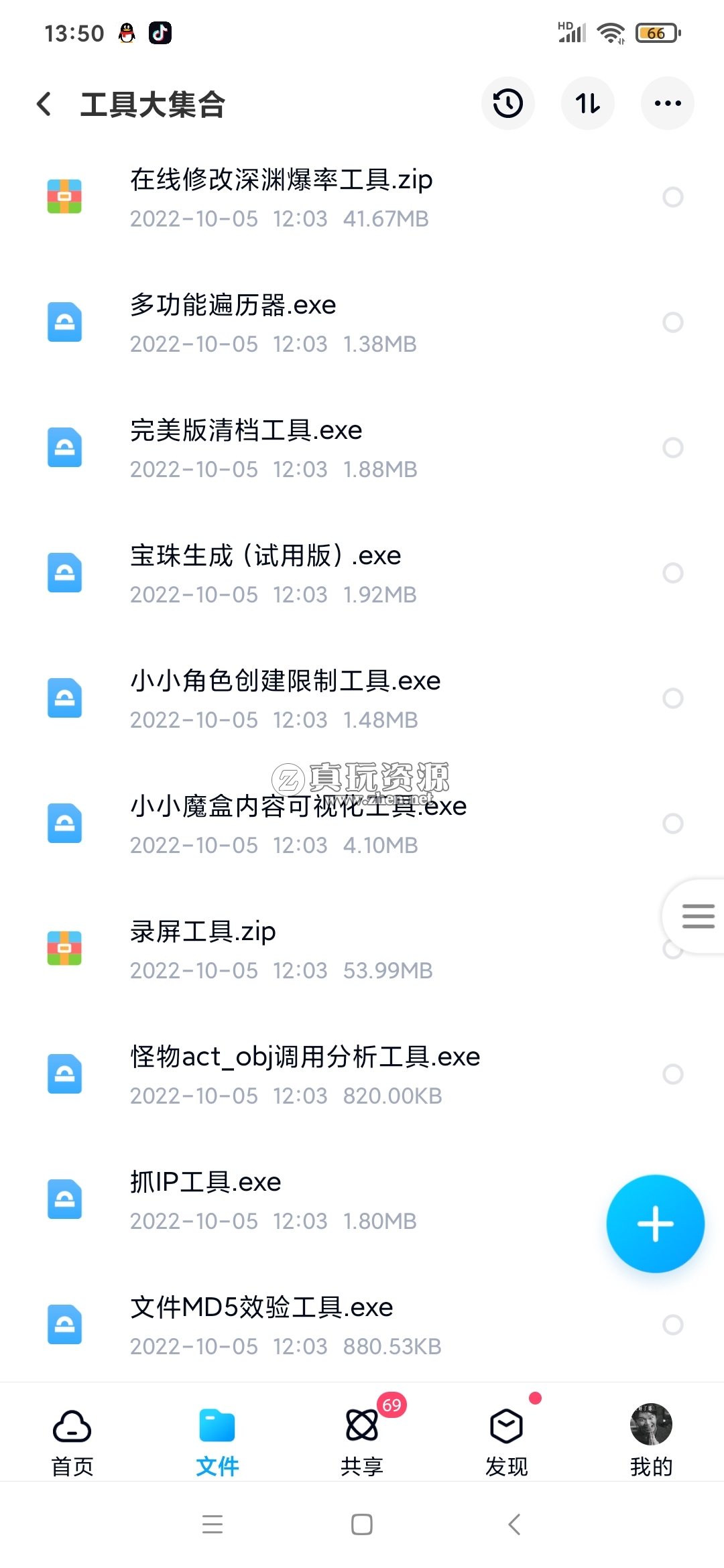 Screenshot_2022-10-14-13-50-39-340_com.baidu.netdisk.jpg