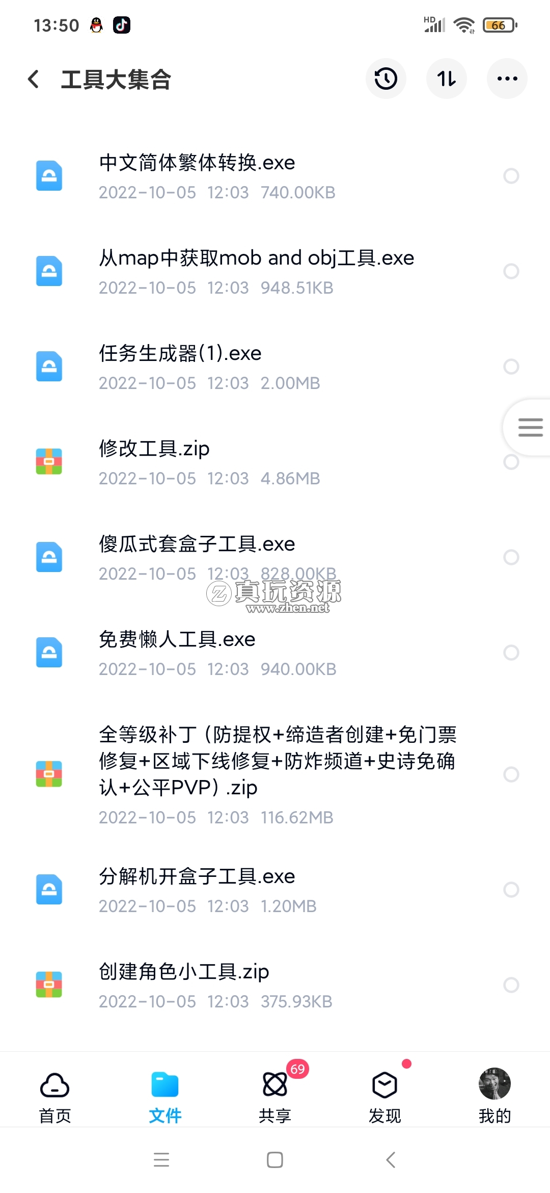 Screenshot_2022-10-14-13-50-31-628_com.baidu.netdisk.jpg