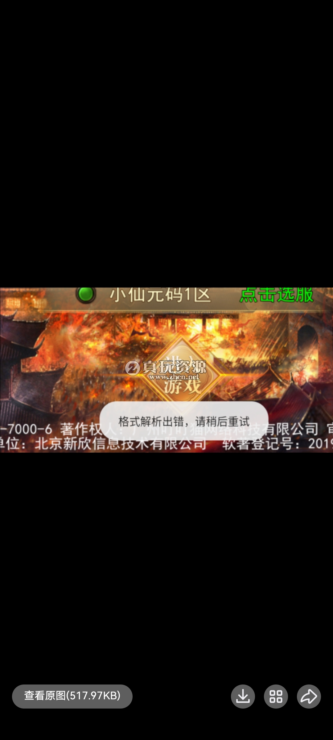 Screenshot_20240729_101343_com.tencent.mobileqq.jpg